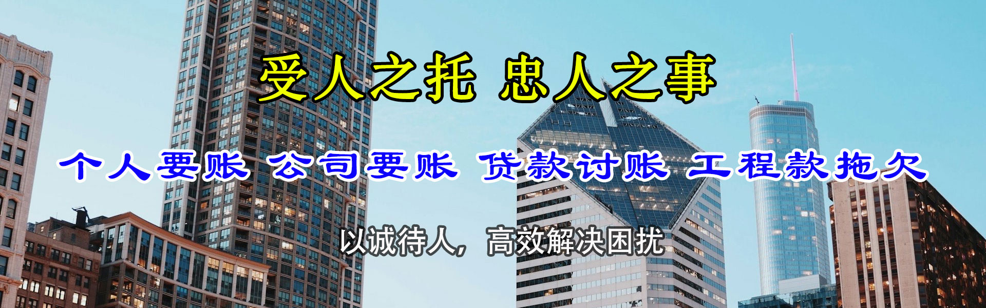 鹰潭讨账公司