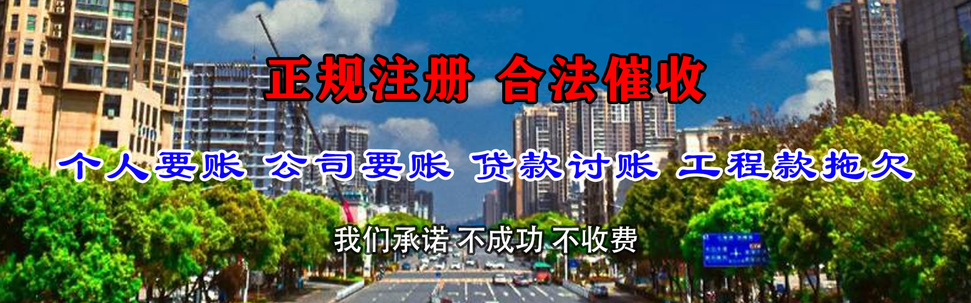 鹰潭要债公司